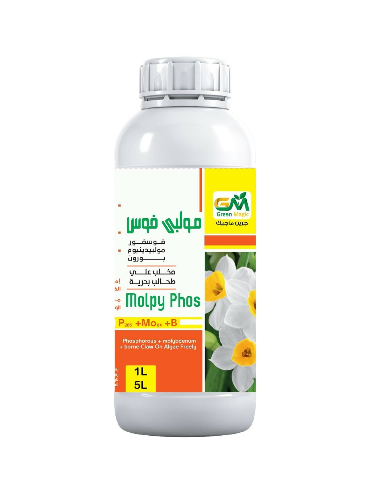 "مولبي فوس | MOLBY PHOS – سر تزهير مذهل وعقد وفير، علشان المحصول يغرقك في الثمار!" - الصورة 2